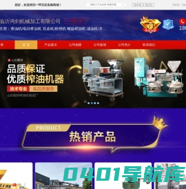 【临沂鸿剑机械加工有限公司】 主营：香油机/电动香油机/豆皮机/粉饼机_临沂鸿剑机械加工有限公司