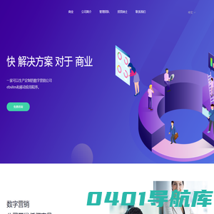 商业 - 成都创享兄弟科技有限公司