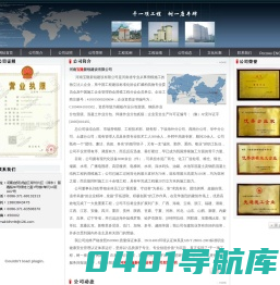 河南宝隆新锐建设有限公司|专业烟囱滑模、水塔滑模、筒仓滑模企业