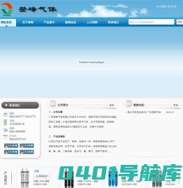 广东登峰气体有限公司 - 广东工业气体、氧气、液态气体、高纯气体、医用气体生产和销售商