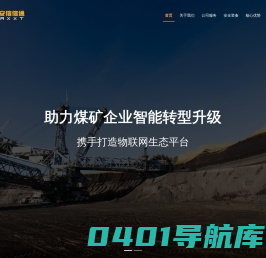 北京安信信通