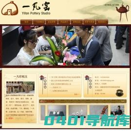 漳州一凡窑陶瓷有限公司---漳浦县盘陀镇一凡窑陶艺工作室
