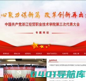 党代会