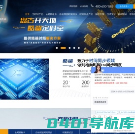 时间同步服务器-时间服务器-北斗授时-酷鲨科技北斗授时系统