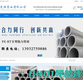 PE-RT2代管_PE-RT2代保温管_pert热力管道_pert2型地暖管材_PE给水管-河北复强管业有限公司