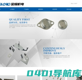宝应县金耀机电设备有限公司