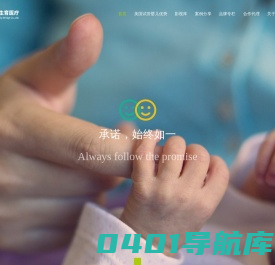 美国第三代试管婴儿费用|成功率-深圳美中桥生育医疗管理有限公司