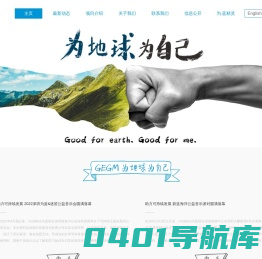 Goalblue为蓝,智慧吃低碳行蔚蓝海洋