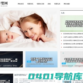 母婴网_母婴用品_母婴连锁