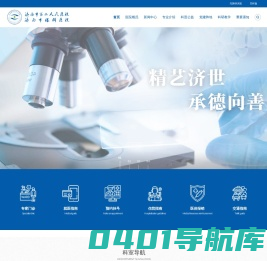济南市第二人民医院_济南市眼科医院_济南近视手术_济南白内障手术