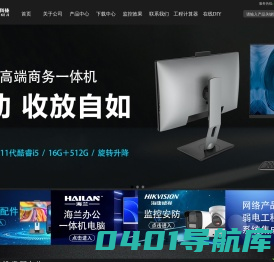 沧州市才子科技|IT安防渠道一站式供货商|安防产品|电脑整机|戴尔维修站|系统集成|网络工程|批发电脑组装机|联想华为荣耀笔记本电脑 - 沧州市才子科技有限公司