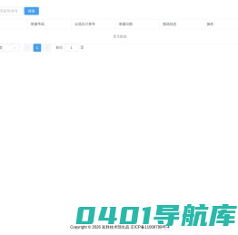 订单查询