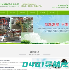 磷化线,喷胶机,电镀生产线-磷化线、喷胶机、电镀生产线-无锡绿叶机械制造有限公司
