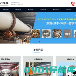 球磨机_回转窑_除尘设备_陶粒设备_郑矿机器