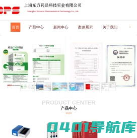 药品/食品/化妆品检验用标准物质-标准比色液-上海东方药品科技实业有限公司
