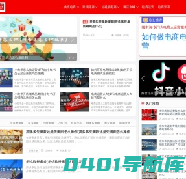城中淘  -  城中淘电商运营服务