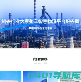 奥软科技有限公司-首页