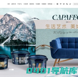 德国功能涂料_德国墙面漆_家装环保功能涂料品牌-德爱威官网