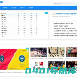 体育头条|场外资讯|体育界的先锋，报道最新发展趋势_孤客体育网