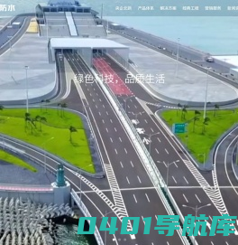 首页 - 北新防水有限公司官方网站