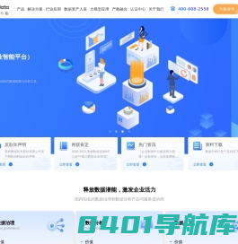 大数据分析_治理_挖掘_可视化分析工具与服务提供商-美林数据