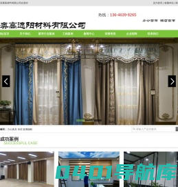 青岛办公窗帘丨青岛办公卷帘丨百叶窗帘丨青岛电动窗帘丨电动卷帘丨青岛窗帘厂丨青岛卷帘厂丨