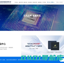 国产FPGA创新者 - 安路科技-国产FPGA创新者 - 安路科技
