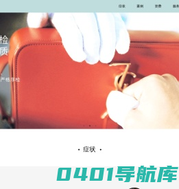 包拯工作室 - 拯救你的心爱之物