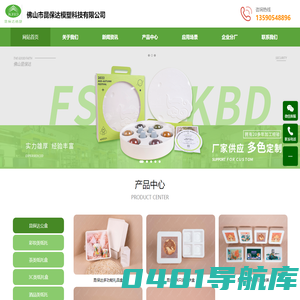 佛山市昆保达模塑科技有限公司-佛山市昆保达模塑科技有限公司