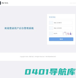 网矿资讯