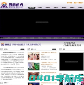 深圳市活动策划公司，深圳市演艺公司，深圳市演艺设备租赁公司，深圳市明星经纪公司，深圳市礼仪庆典公司，深圳市外籍演出公司，深圳市舞台音响灯光租赁公司