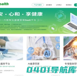 安和健康AnyHealth