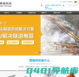高精度倾角传感器_测斜仪_倾角仪_上海辉格科技发展有限公司