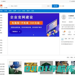 多商网_免费发布信息_免费推广的B2B平台
