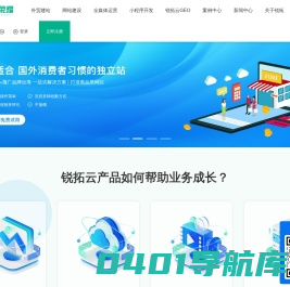 郑州专业外贸独立站开发 & 高端网站设计 | 全媒体代运营专家 | 北京锐拓荣耀科技有限公司