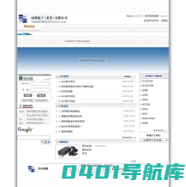 成翔電子（東莞）有限公司----首頁----公司主要生產電源供應器﹑手機充電器﹑OEM變壓器
