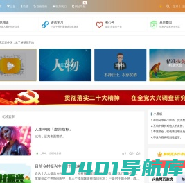 基层网-基层学习