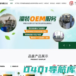 紫苏籽油_杏仁油_小麦胚芽油_南瓜籽油_火麻籽油-河南晶森油脂有限公司