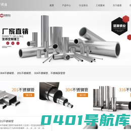 不锈钢管-201/304/316L不锈钢管-不锈钢管材厂家 - 佛山建晟钢业有限公司