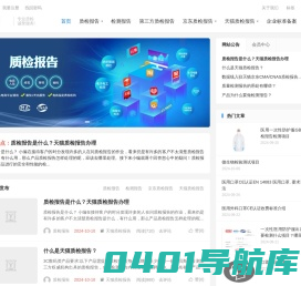 质检报告-入驻京东天猫拼多多CNAS质检报告-CMA质检报告-第三方质检报告-检测报告-质检报告办理-质检报告多少钱-企业标准备案编写-贝斯通检测中心
