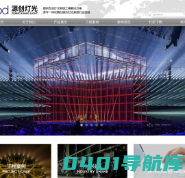舞台灯光,,光束灯,LED帕灯,KTV灯光,三合一,图案灯,影视灯,摇头灯,广州市源创灯光音响设备有限公司