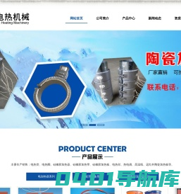 硅橡胶加热器│硅橡胶加热板│盐城鑫林电热机械有限公司