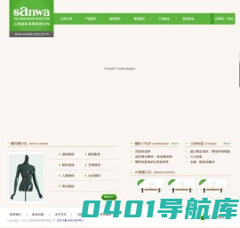 上海叁和商事有限公司