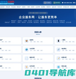 中国著名企业网|中国著名品牌网|中国企业名录|中国黄页|【哎呀好网】 - 中国名企名牌网