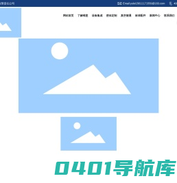 北京维意真空技术应用有限责任公司|制造|销售|维修