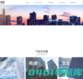 河北索睿,致力于为电信、医疗行业提供管理咨询及软件研发服务。