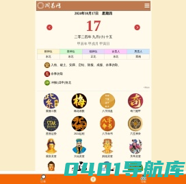 今日运势_生肖运势_周公解梦_周公解梦大全_周公解梦大全查询_周公解梦官网_原版周公解梦2345(原版)