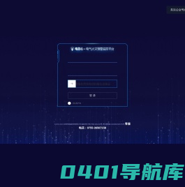 电放心