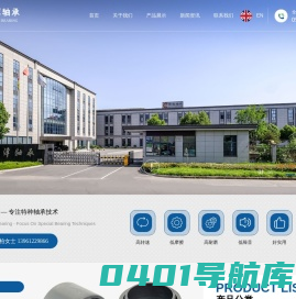 单向轴承制造商_清潭轴承_--常州市清潭特种轴承有限公司