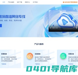 指尖出海-全球跨境TikTok直播网络加速专线